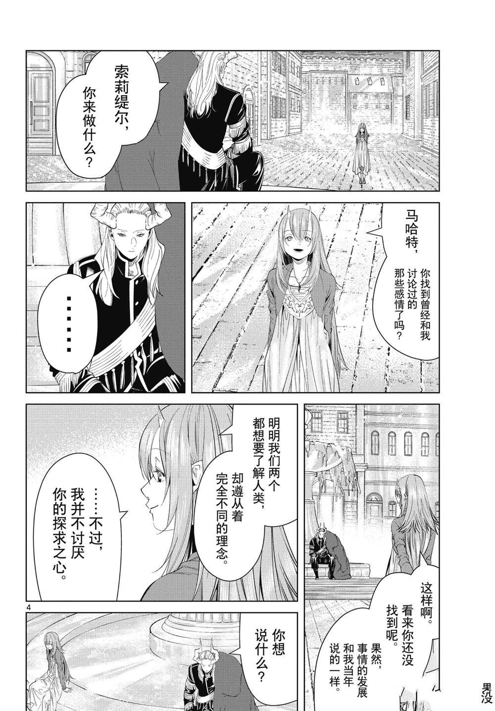 第95话 试看版
