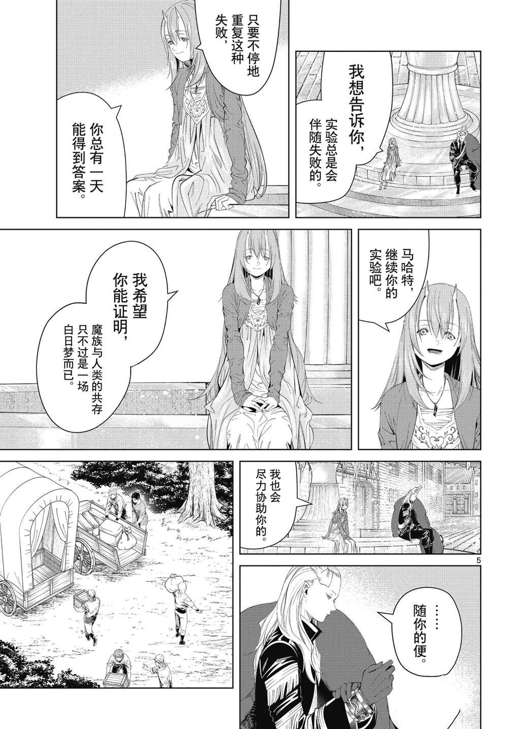 第95话 试看版