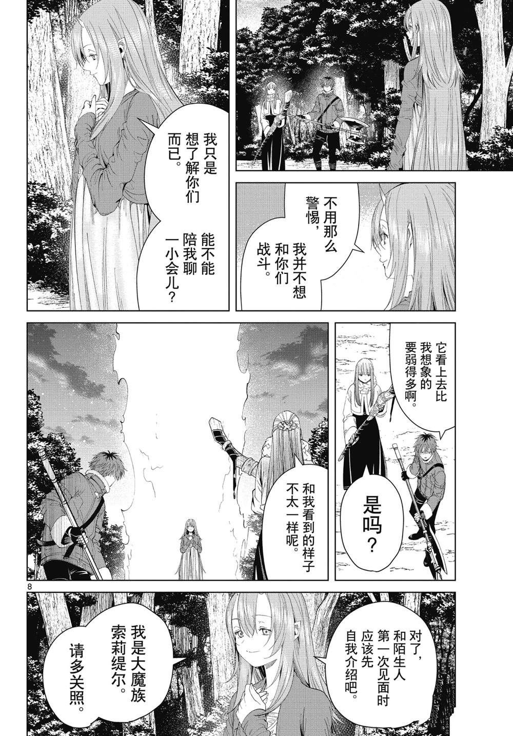 第95话 试看版