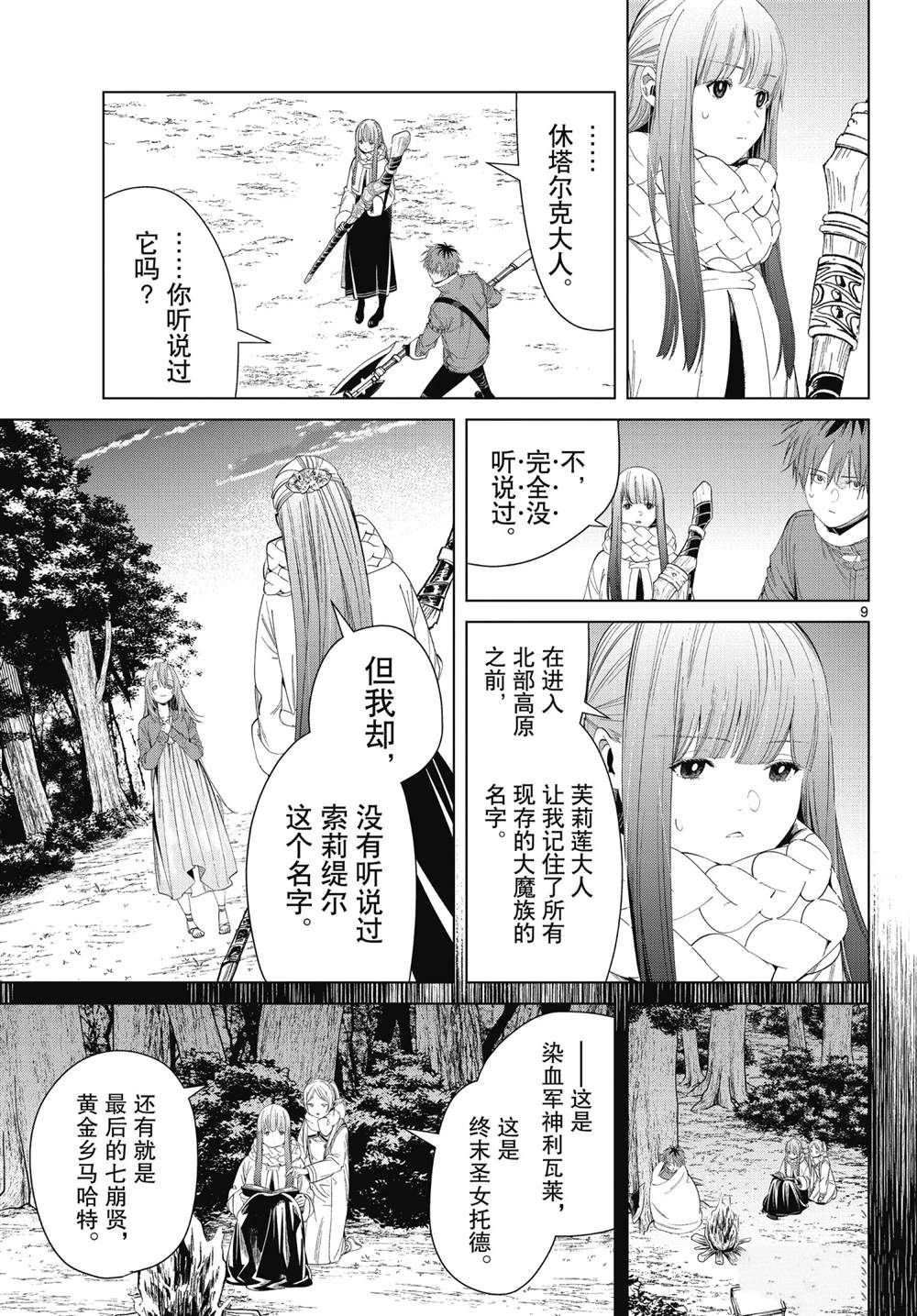 第95话 试看版