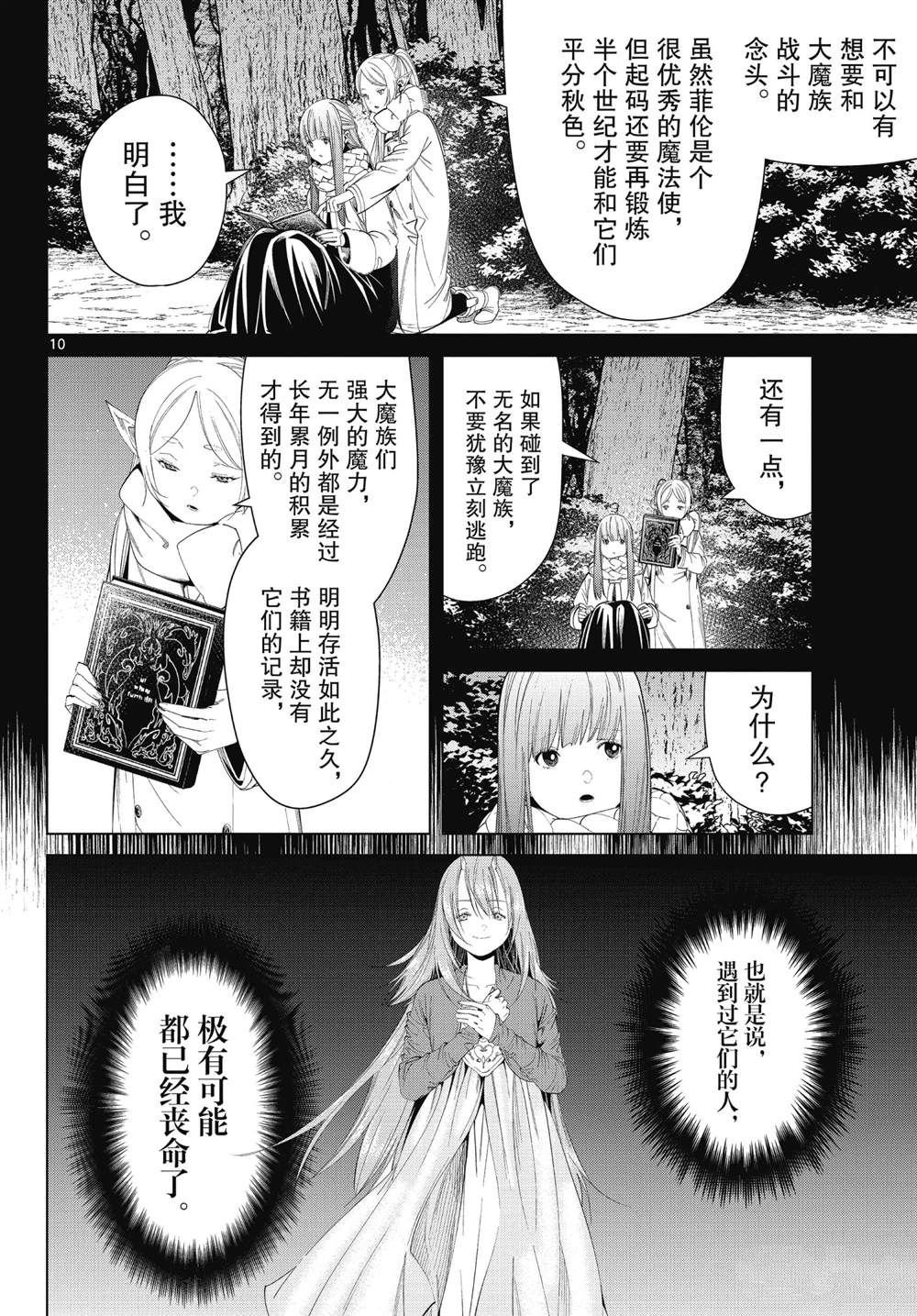 第95话 试看版