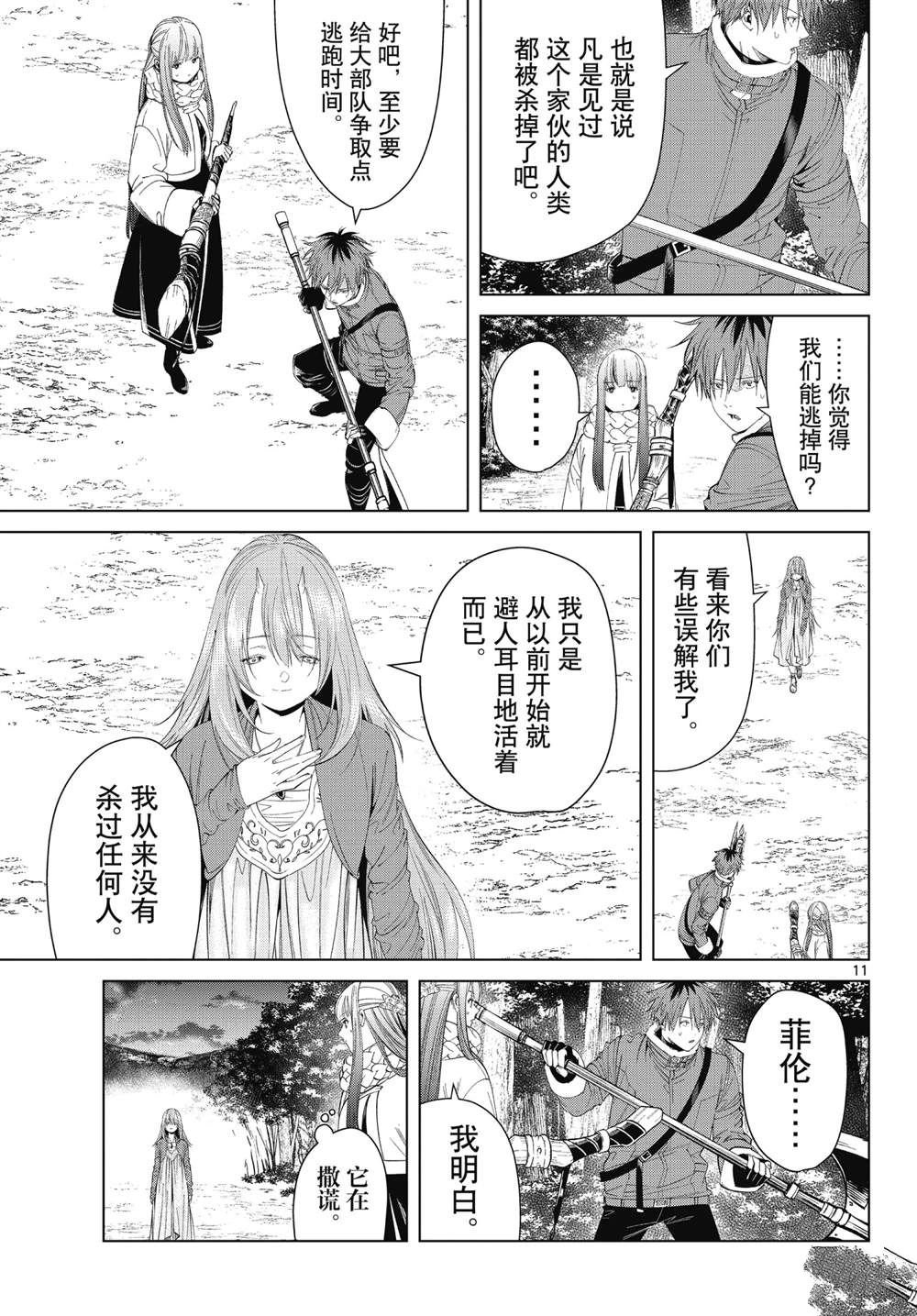第95话 试看版
