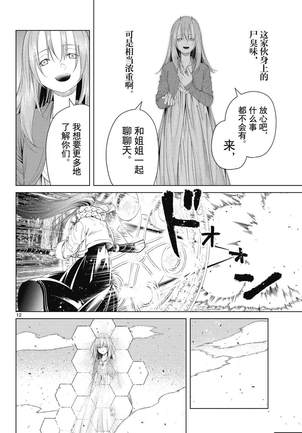 第95话 试看版
