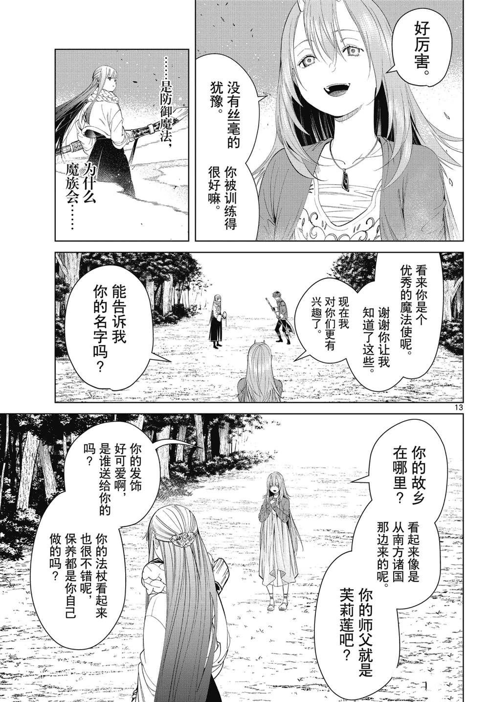 第95话 试看版