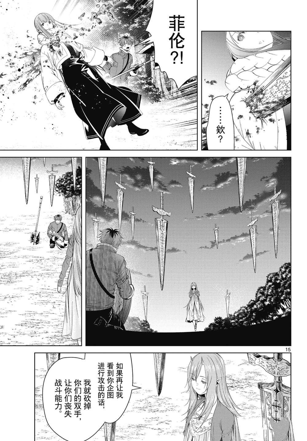 第95话 试看版
