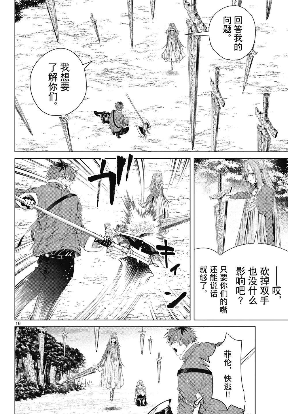 第95话 试看版