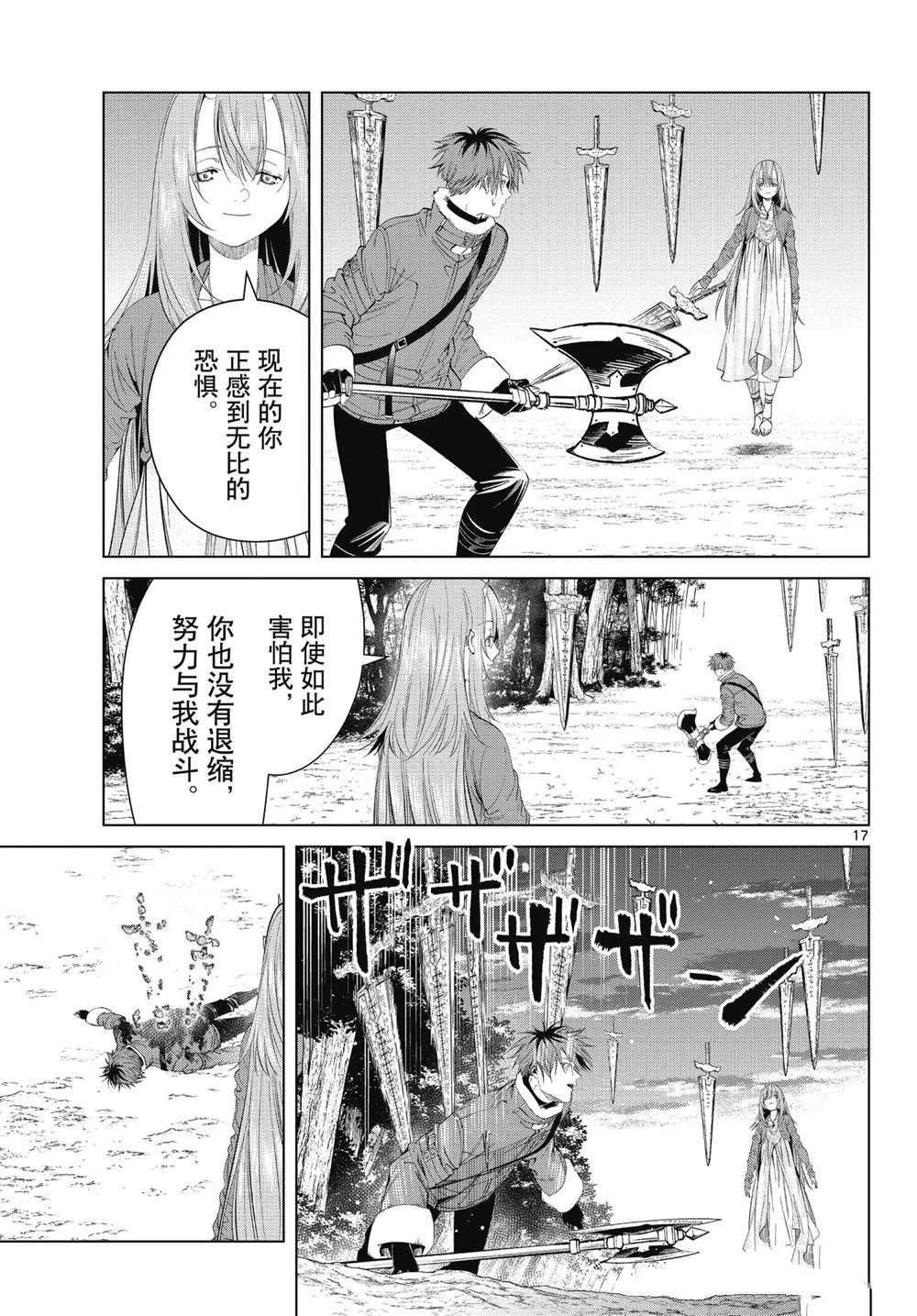 第95话 试看版
