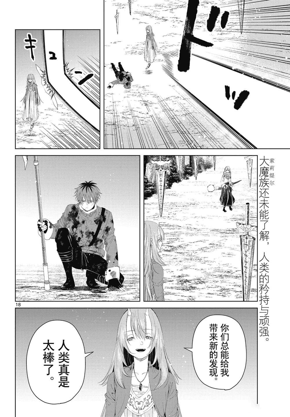 第95话 试看版