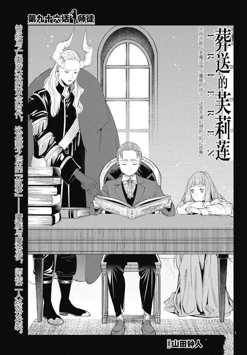 第96话 试看版