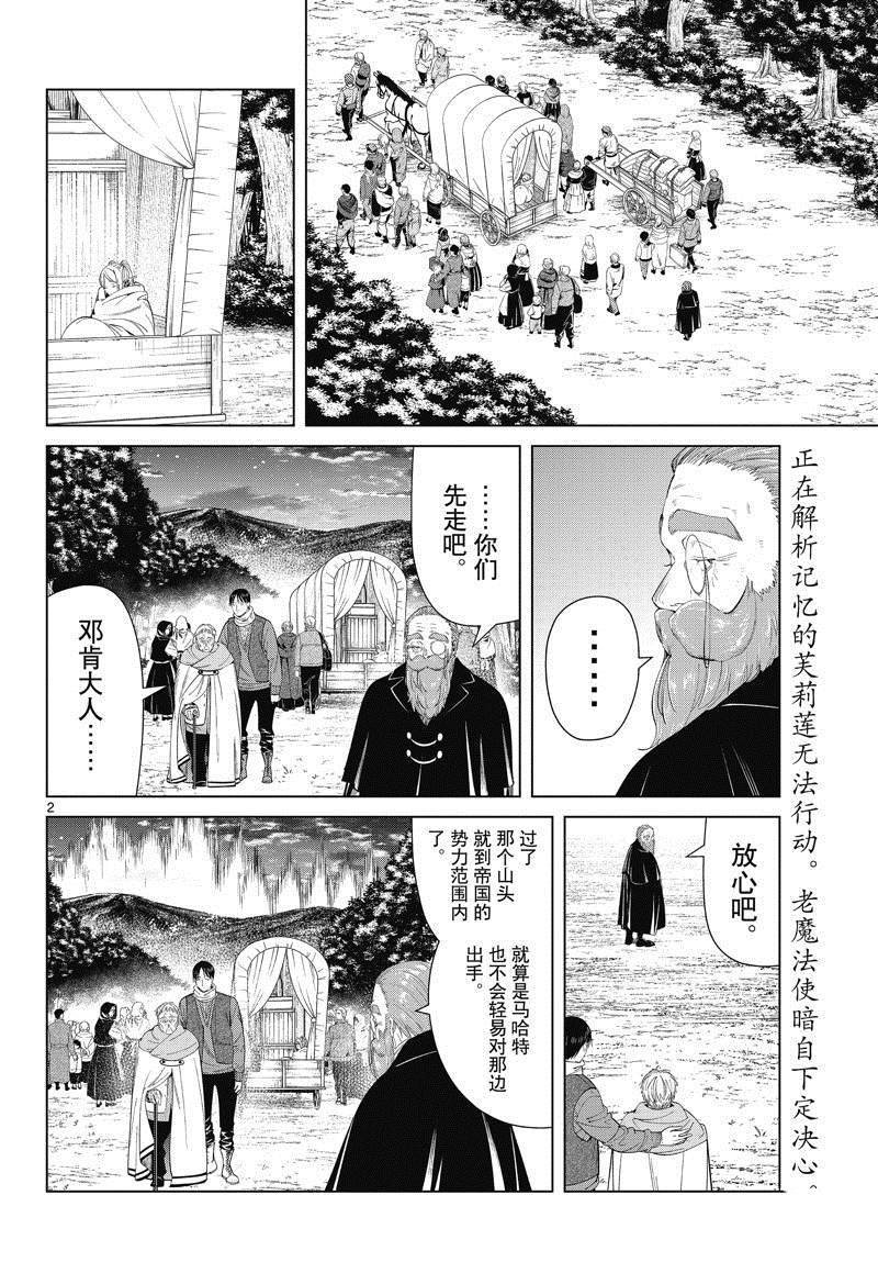 第96话 试看版