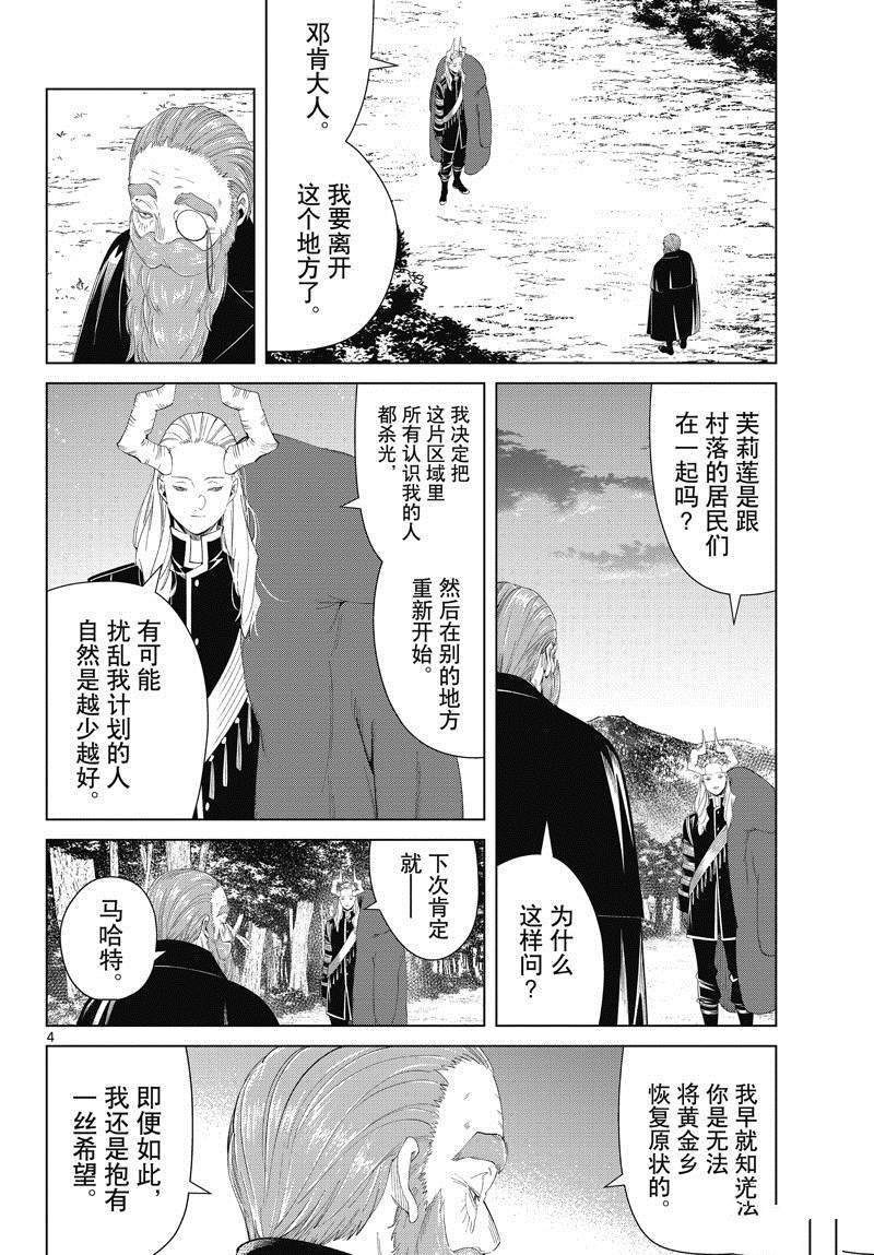 第96话 试看版