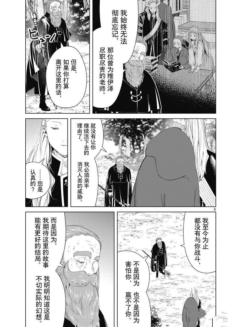 第96话 试看版