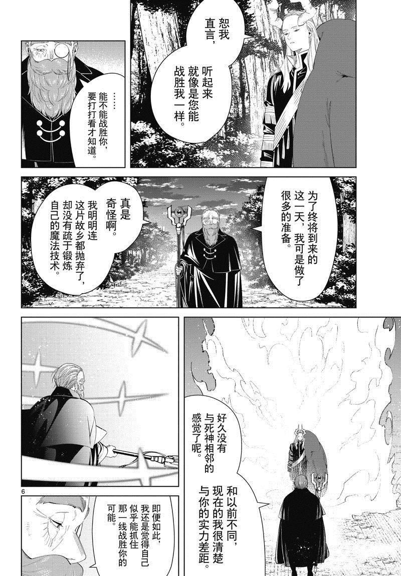 第96话 试看版