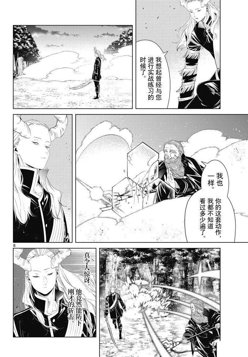 第96话 试看版