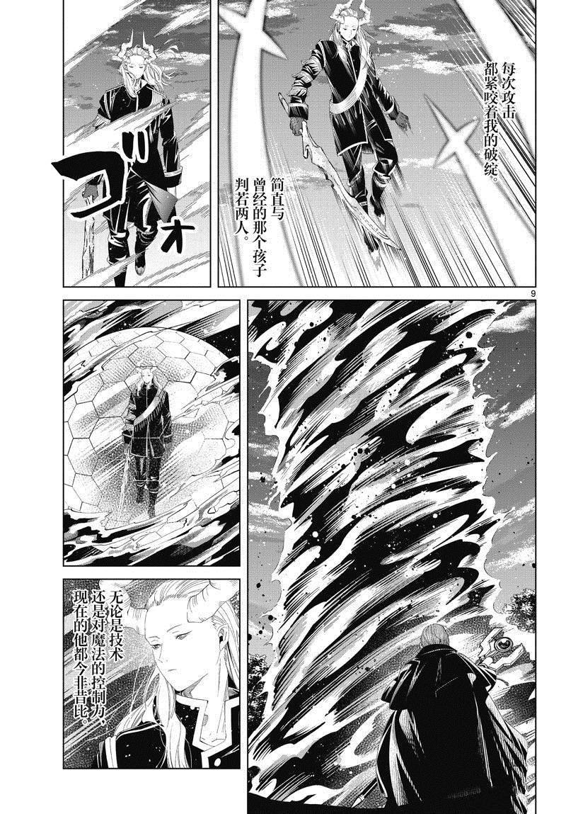 第96话 试看版