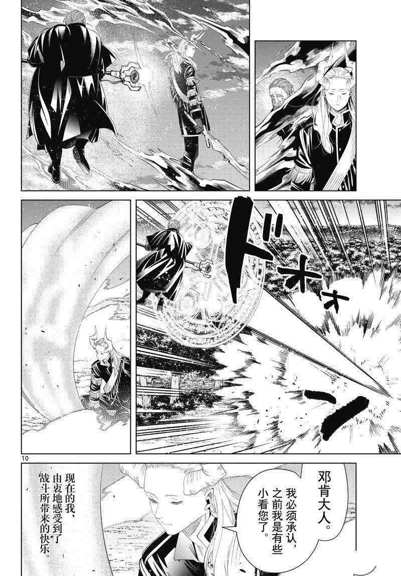 第96话 试看版