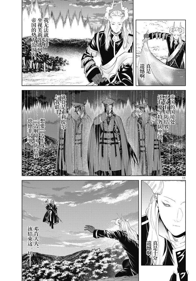 第96话 试看版