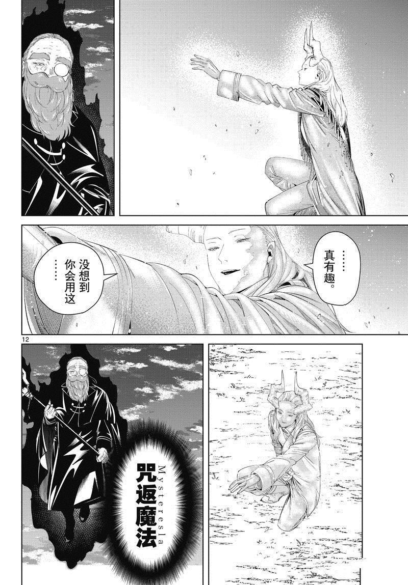 第96话 试看版