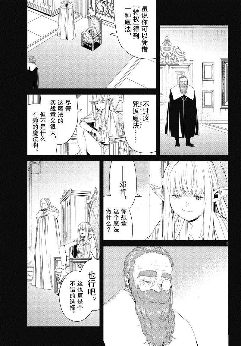 第96话 试看版
