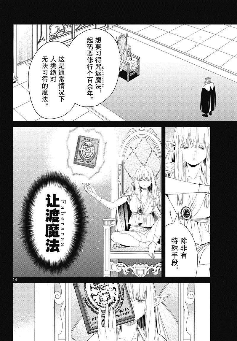 第96话 试看版
