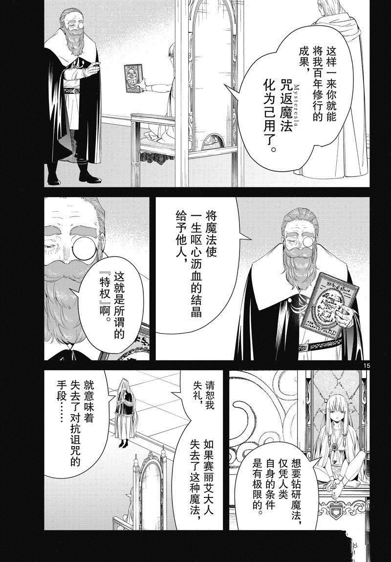第96话 试看版