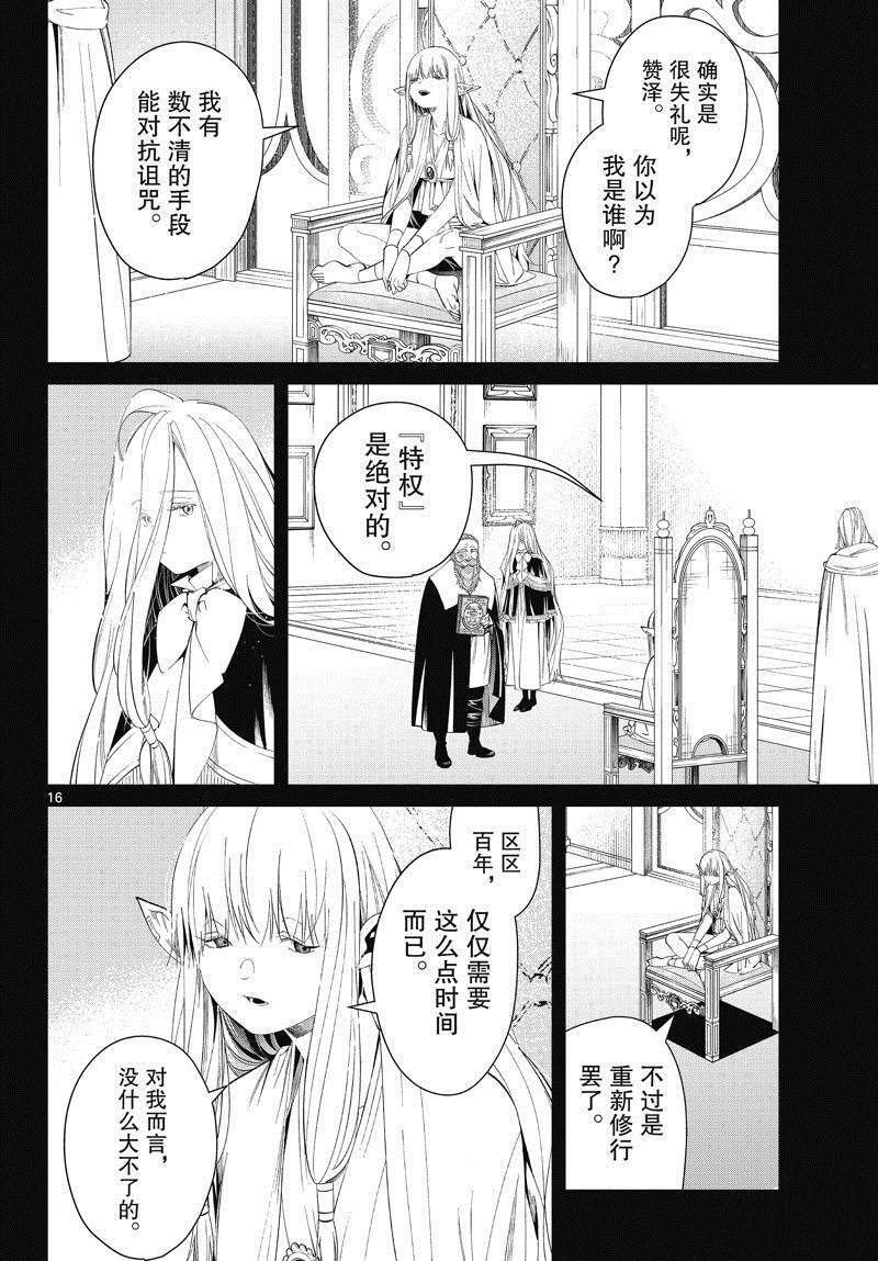 第96话 试看版