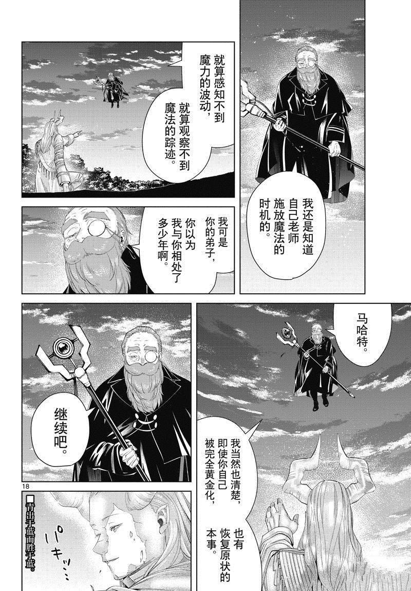 第96话 试看版
