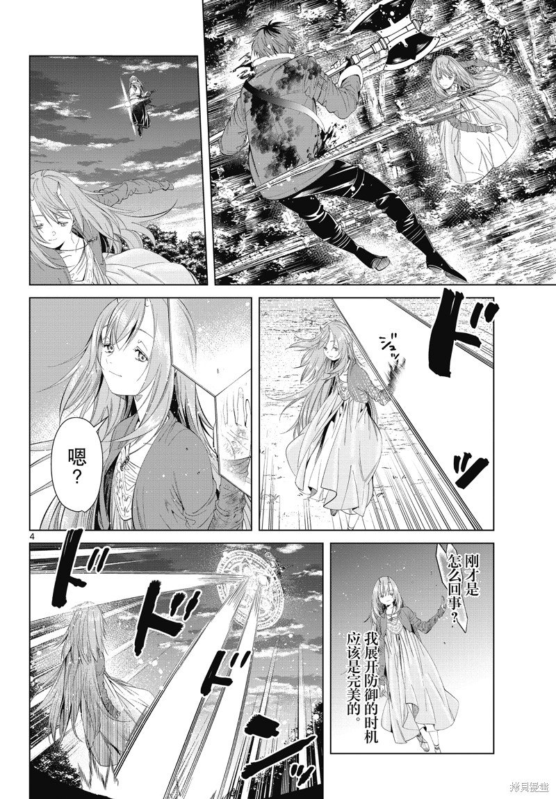 第97话