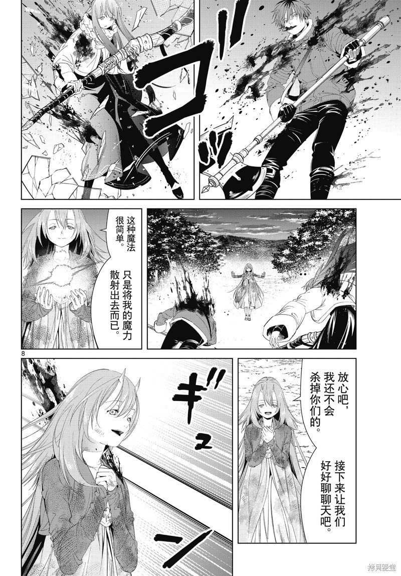第97话