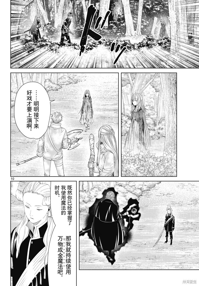 第97话