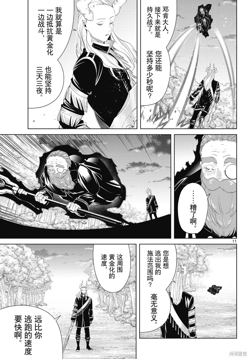 第97话