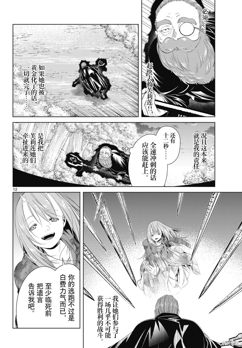 第97话