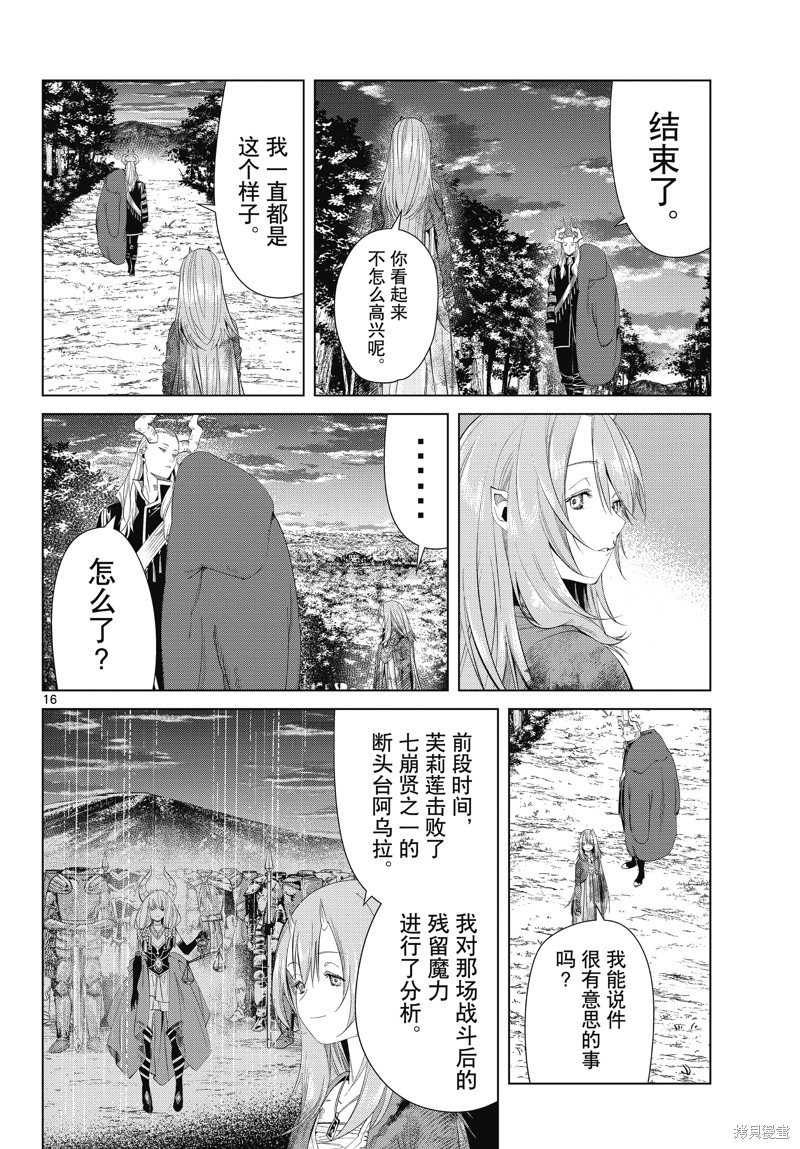 第97话