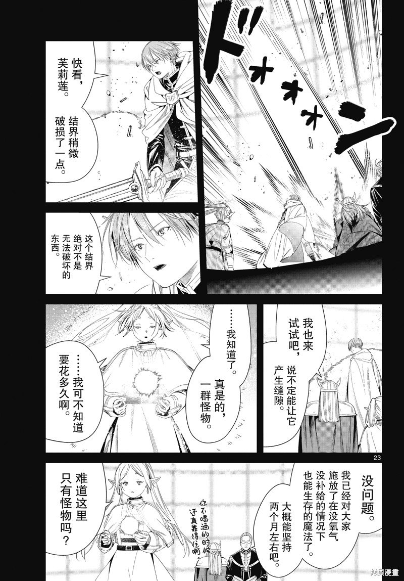 第97话