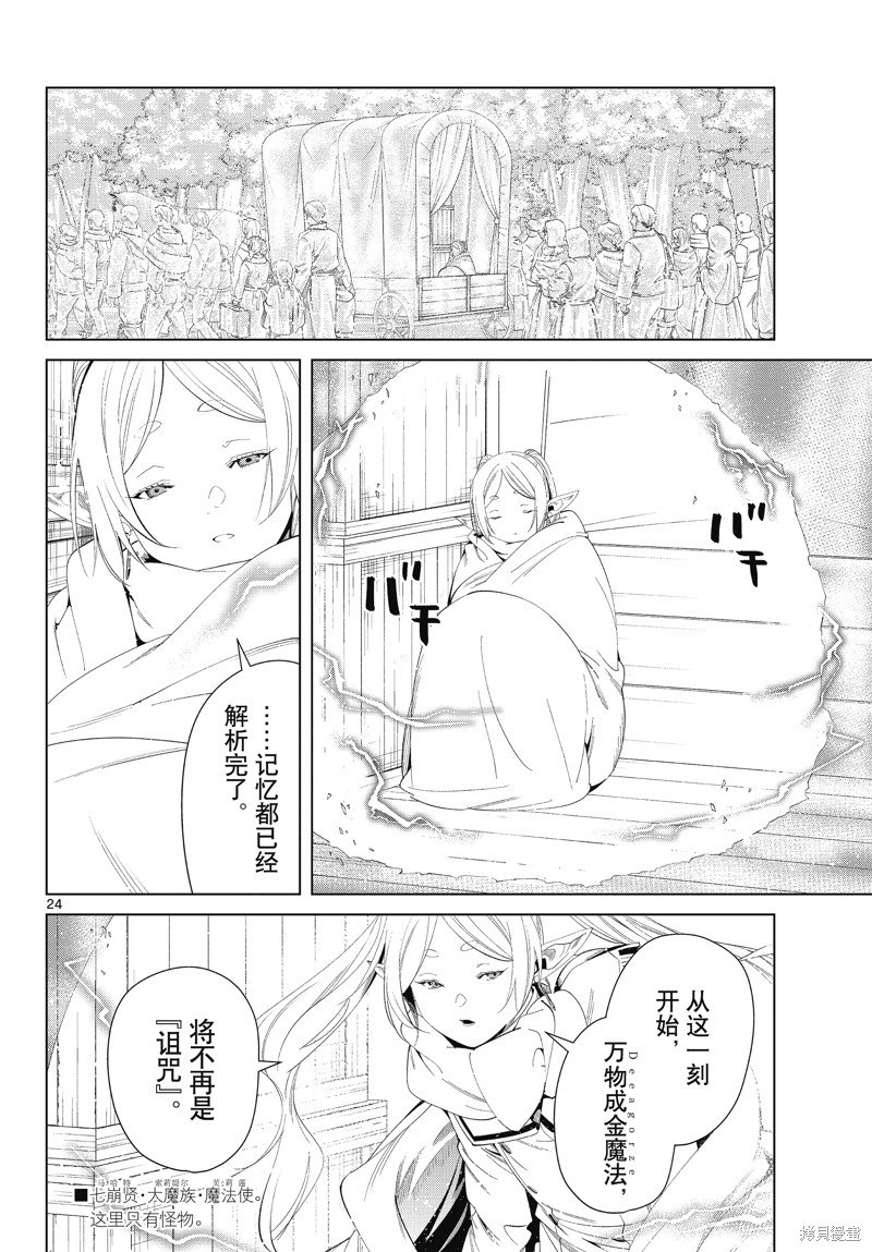 第97话