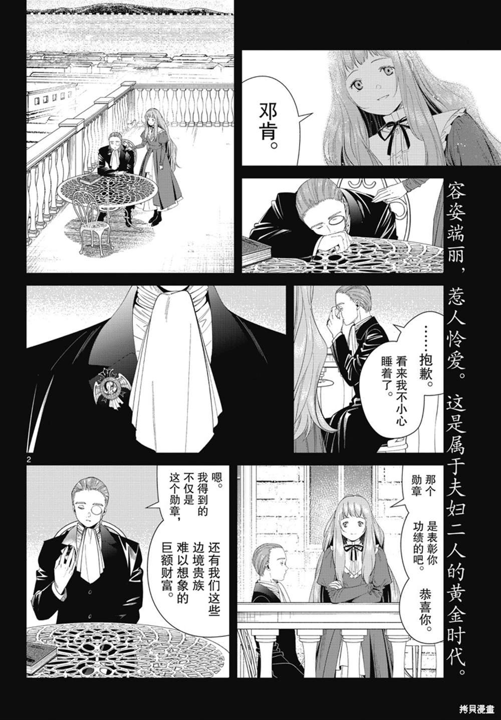 第98话