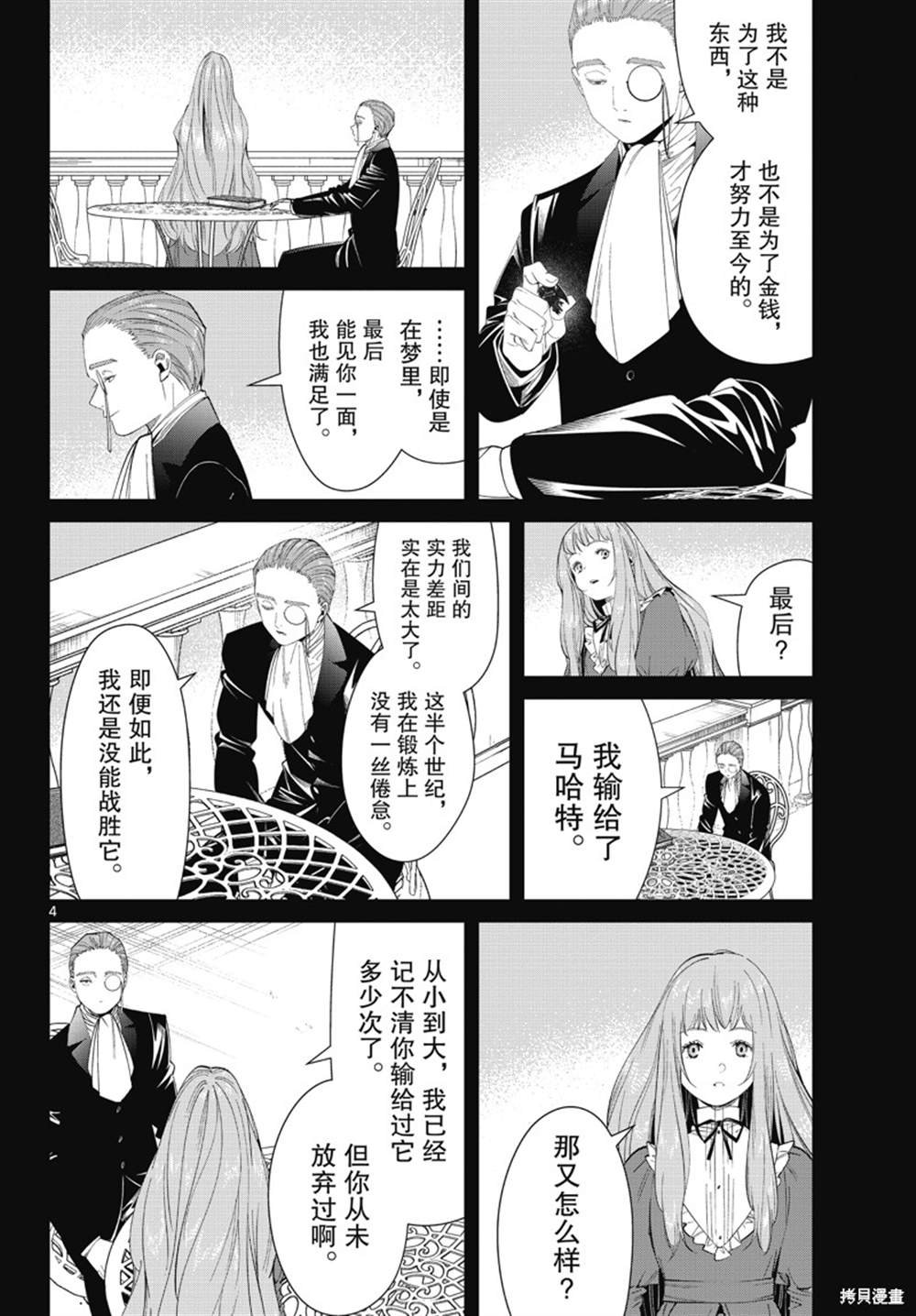 第98话