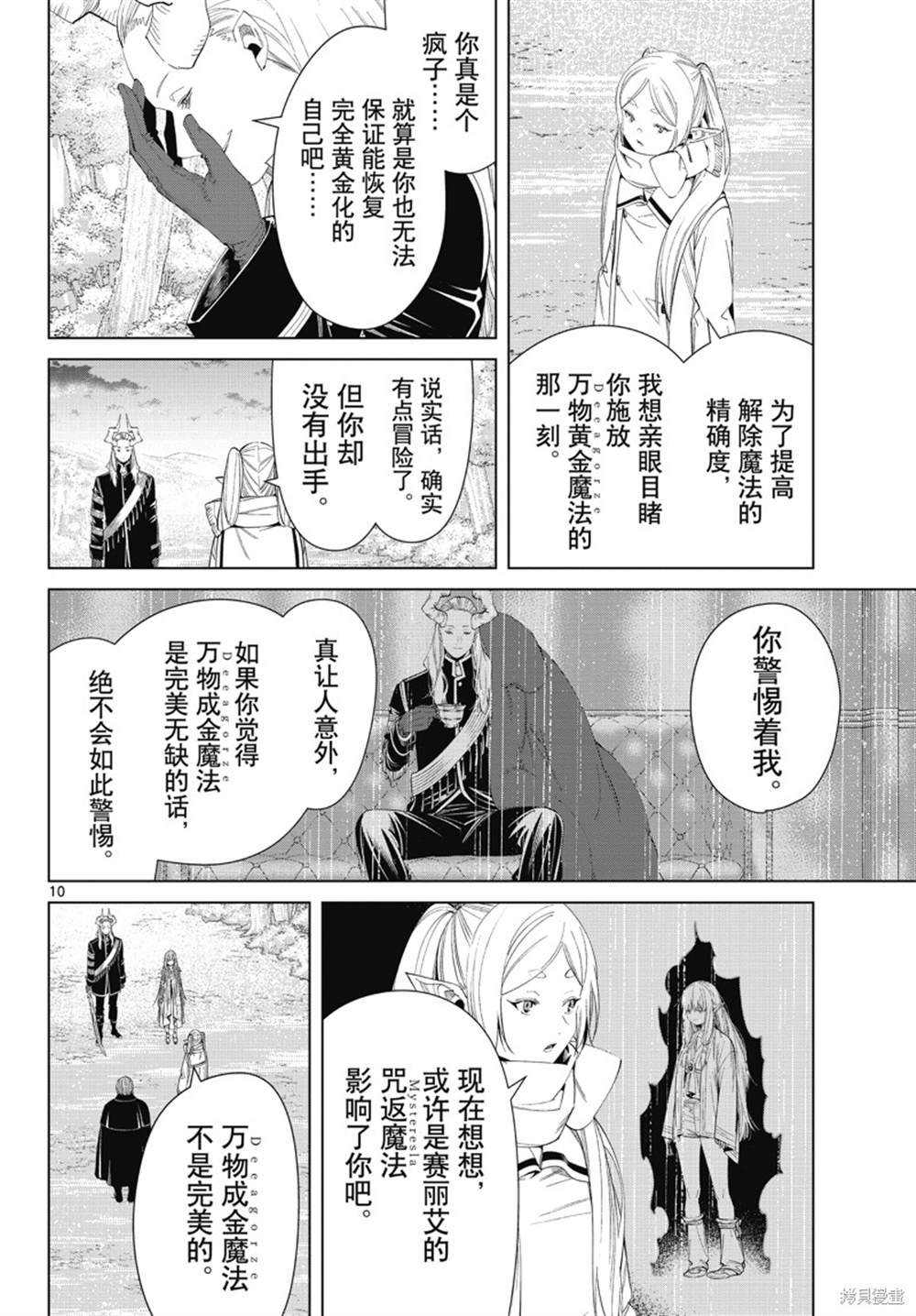 第98话