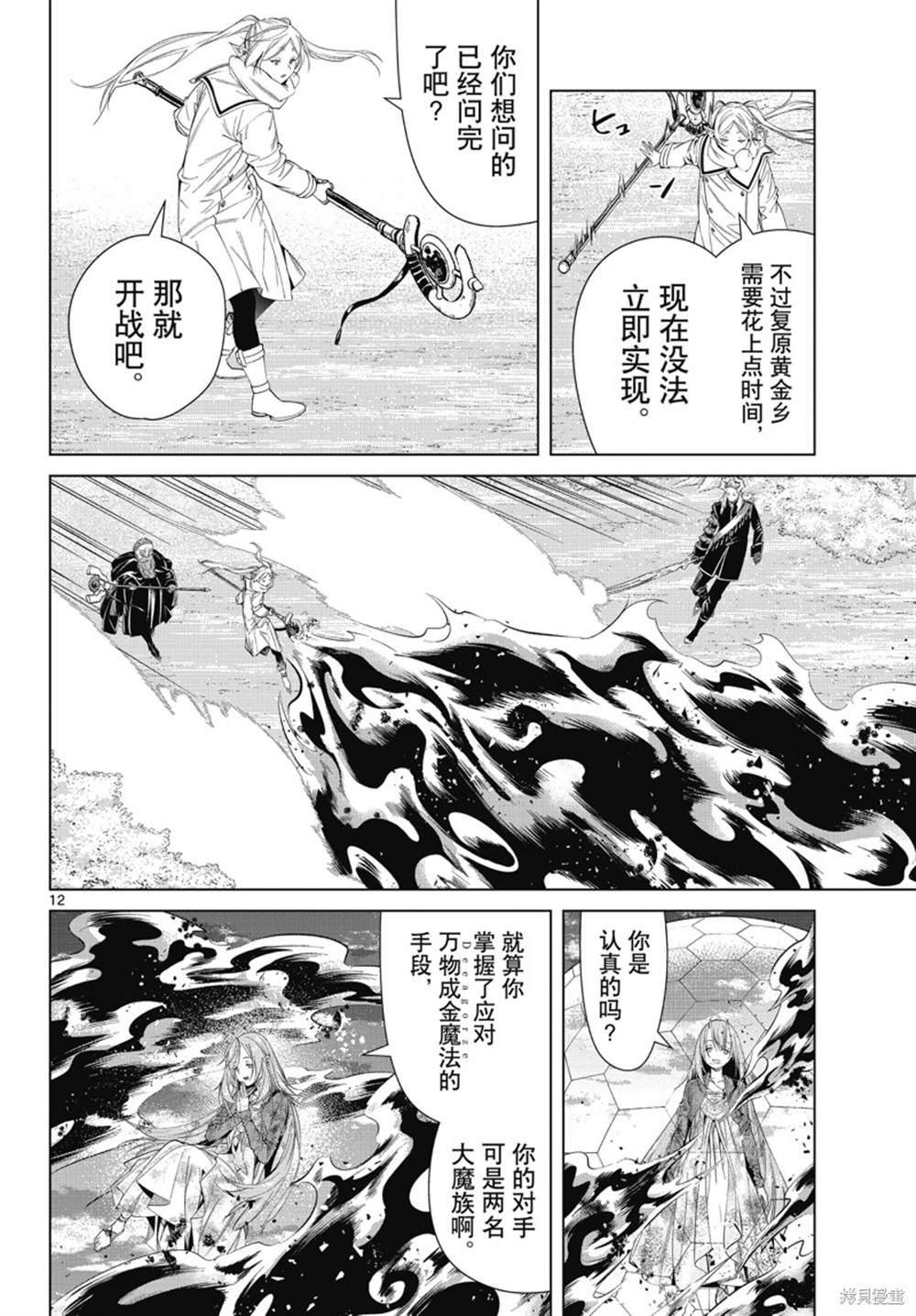 第98话