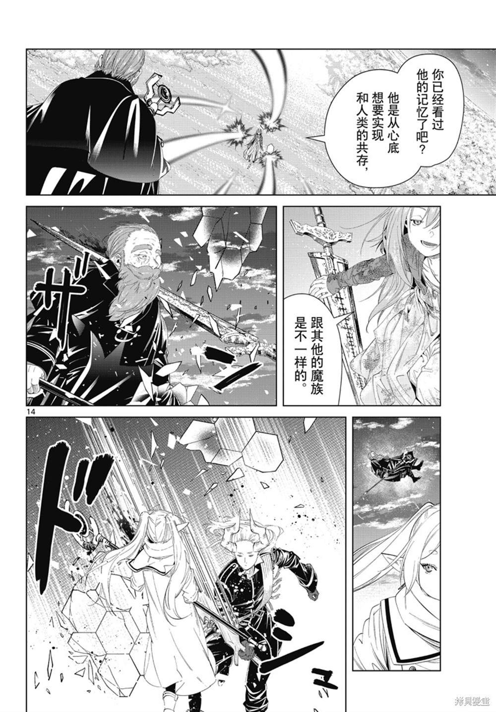 第98话