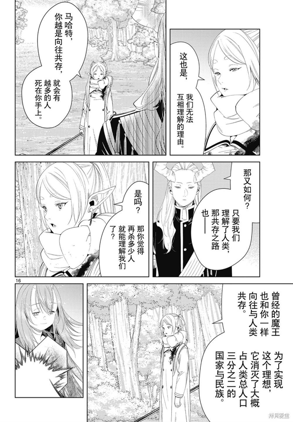 第98话