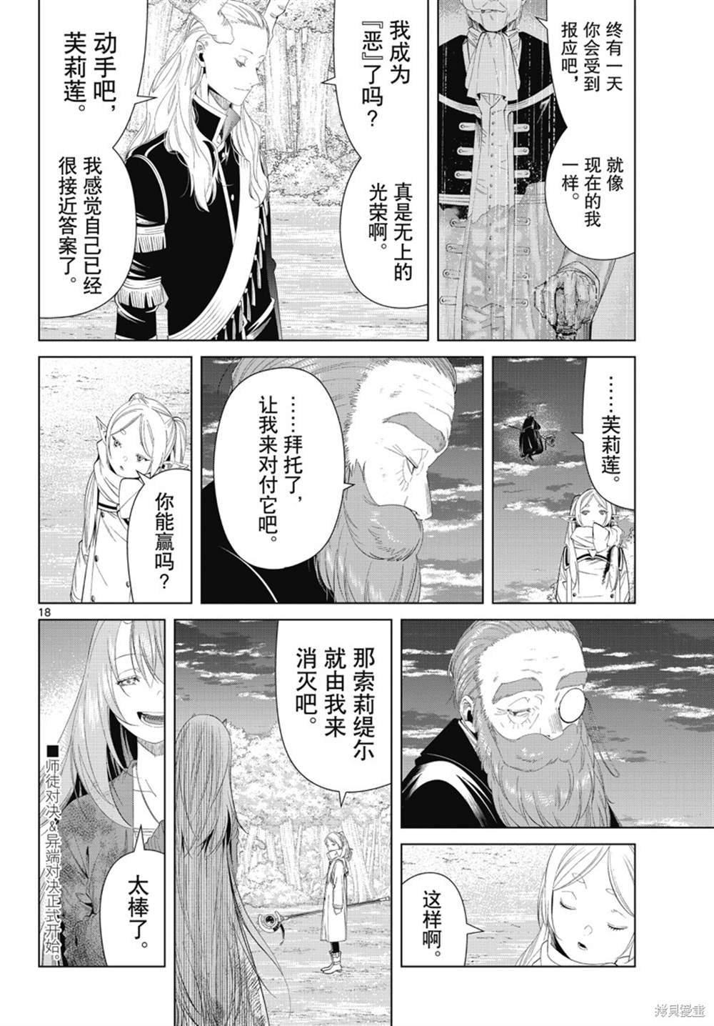 第98话