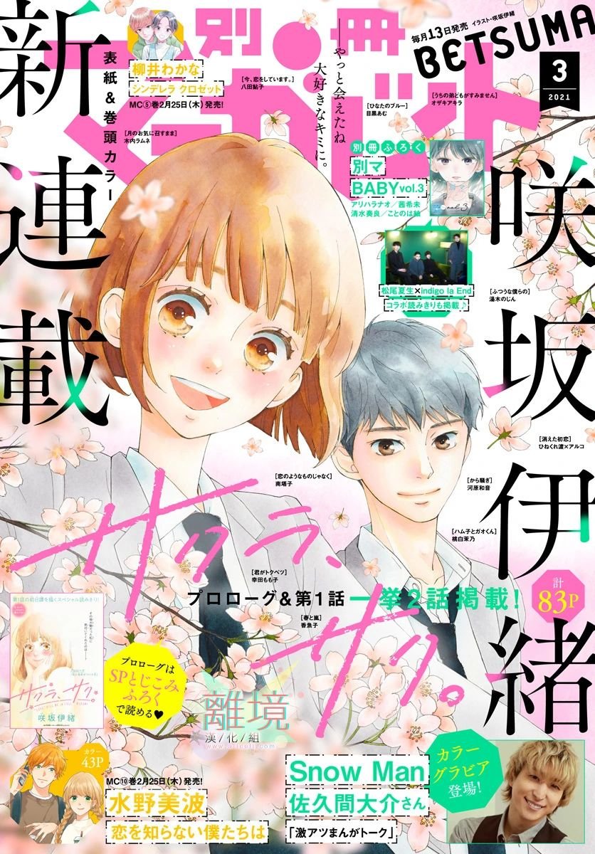 第0话 序章