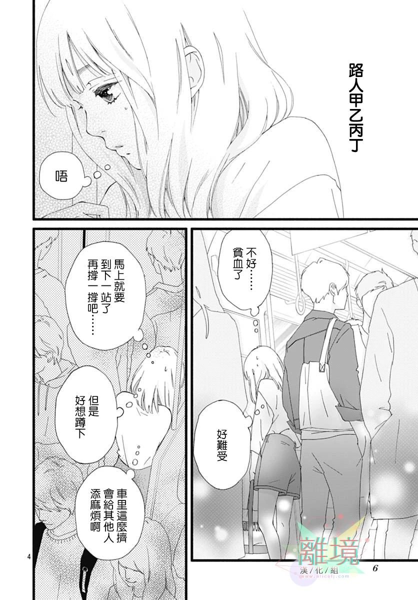 第0话 序章