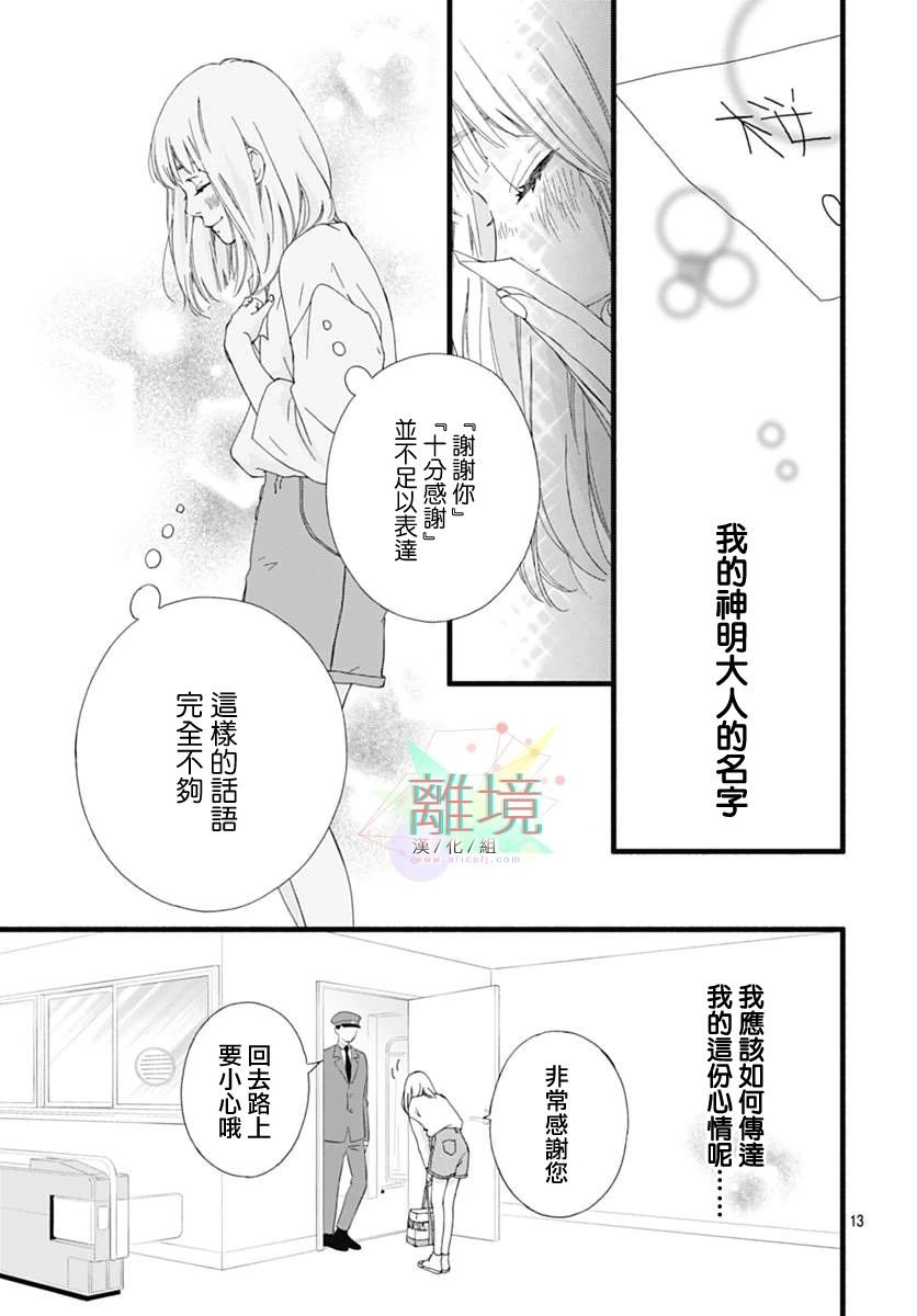 第0话 序章