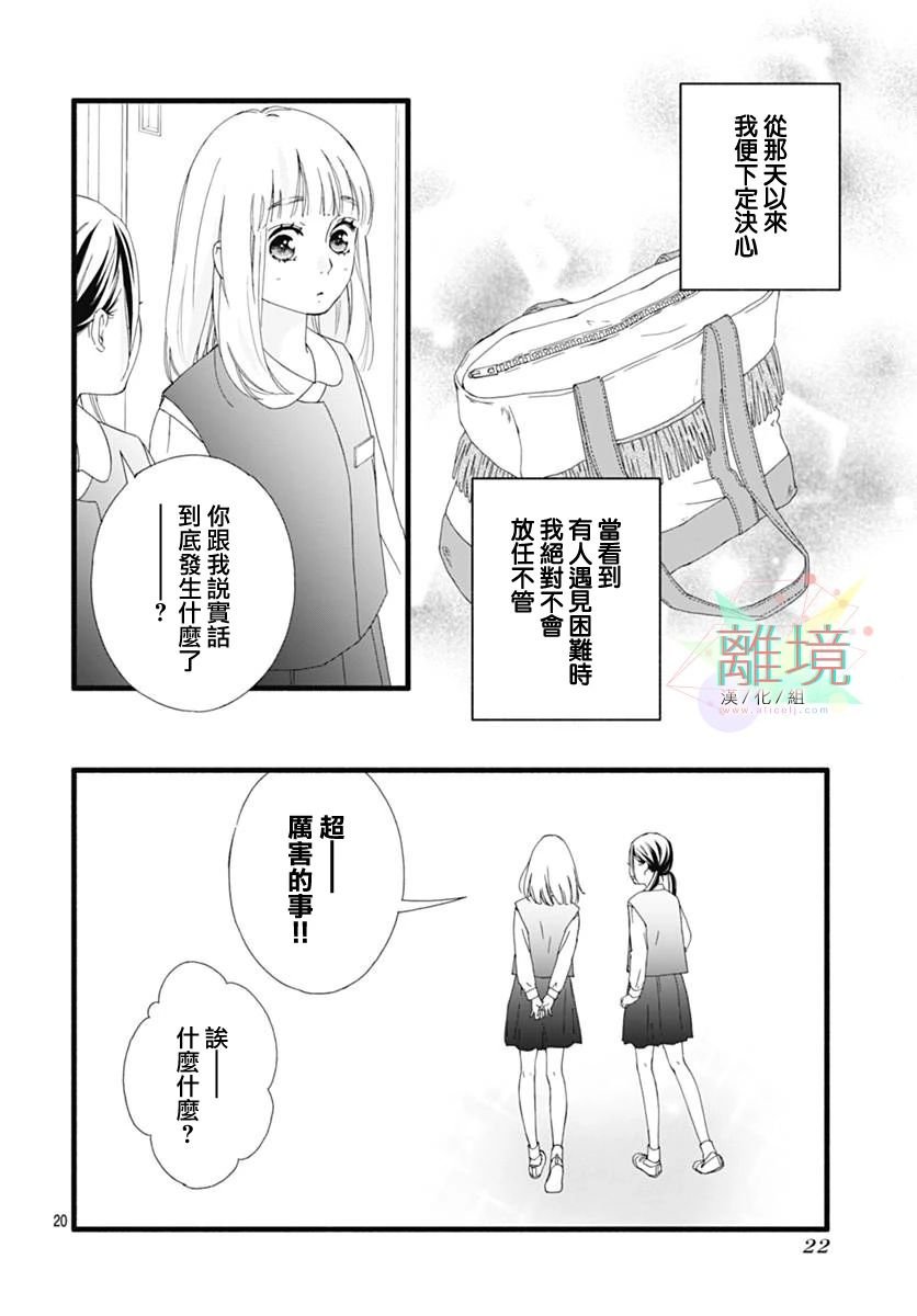 第0话 序章