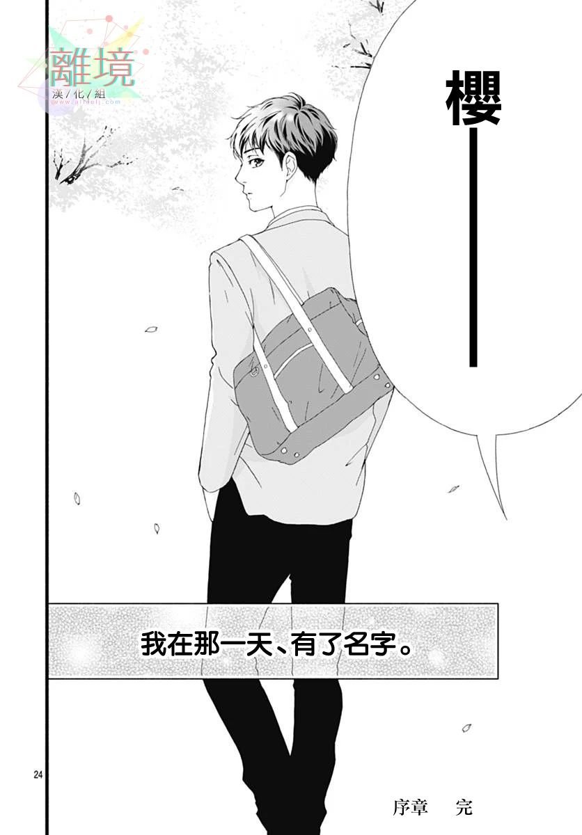 第0话 序章