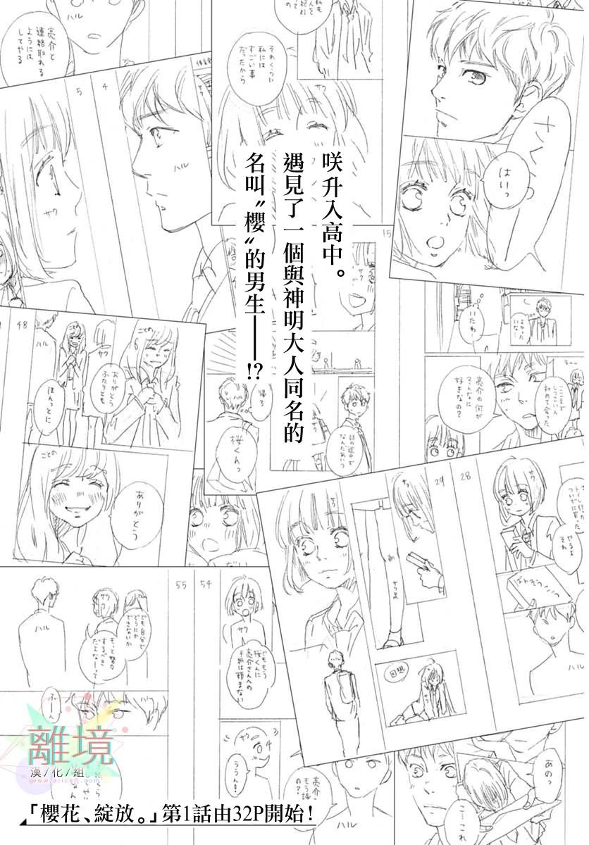 第0话 序章