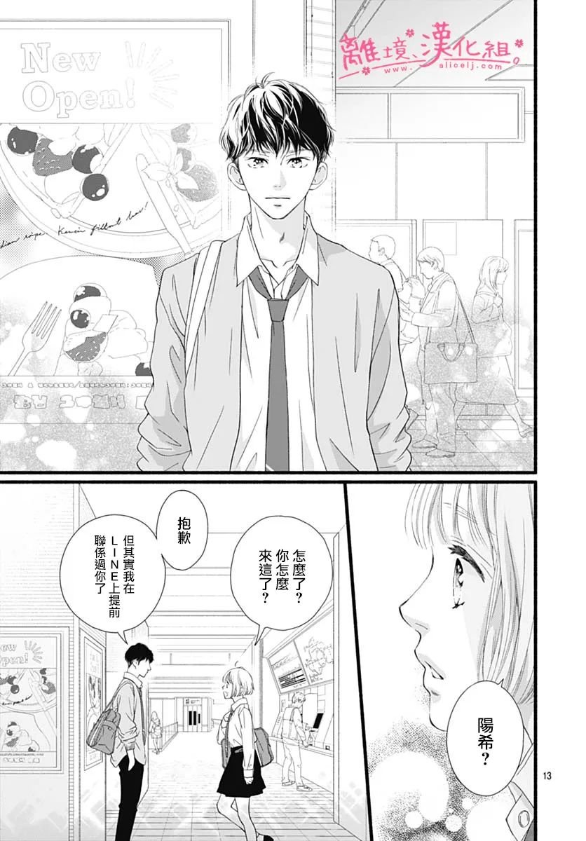 第13话