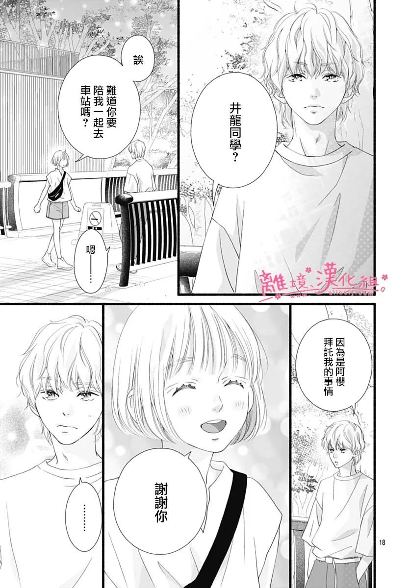 第16话